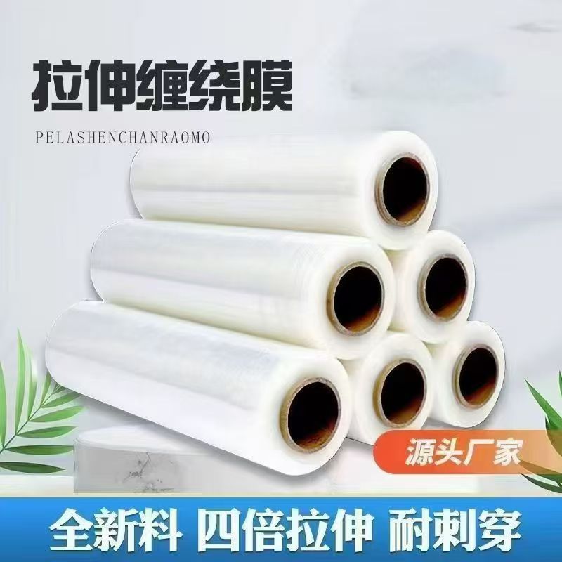 常州缠绕膜